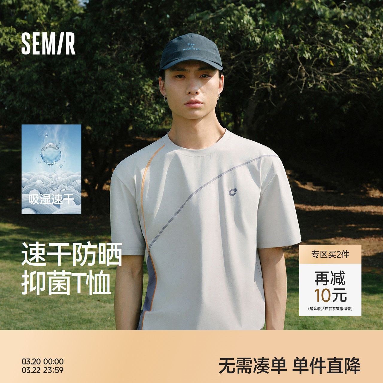 森马短袖T恤男夏潮流多彩圆领针织衫2026新款撞色哈苏线情侣上衣