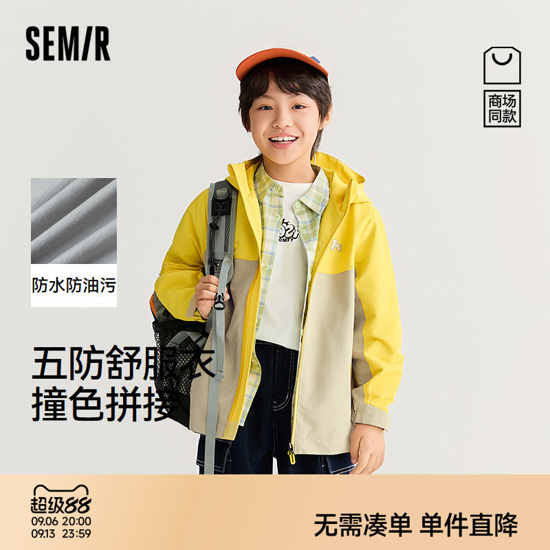 【商场同款】森马儿童外套2026新款男童春装三防连帽撞色拼接外套