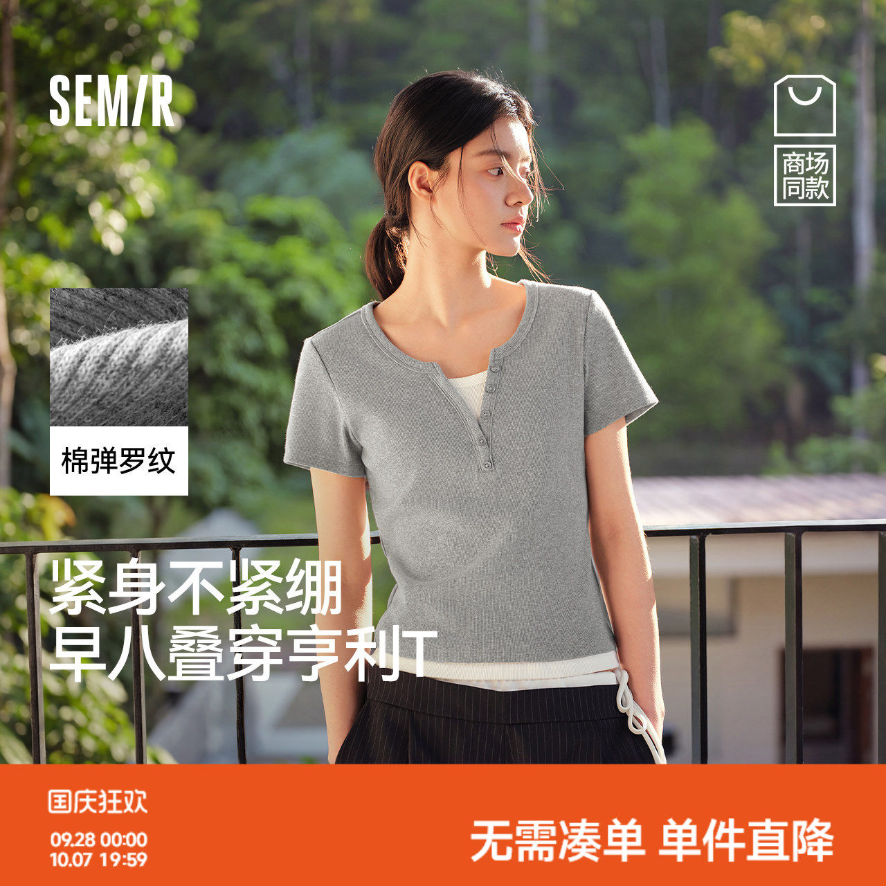 森马假两件正肩短款短袖T恤女