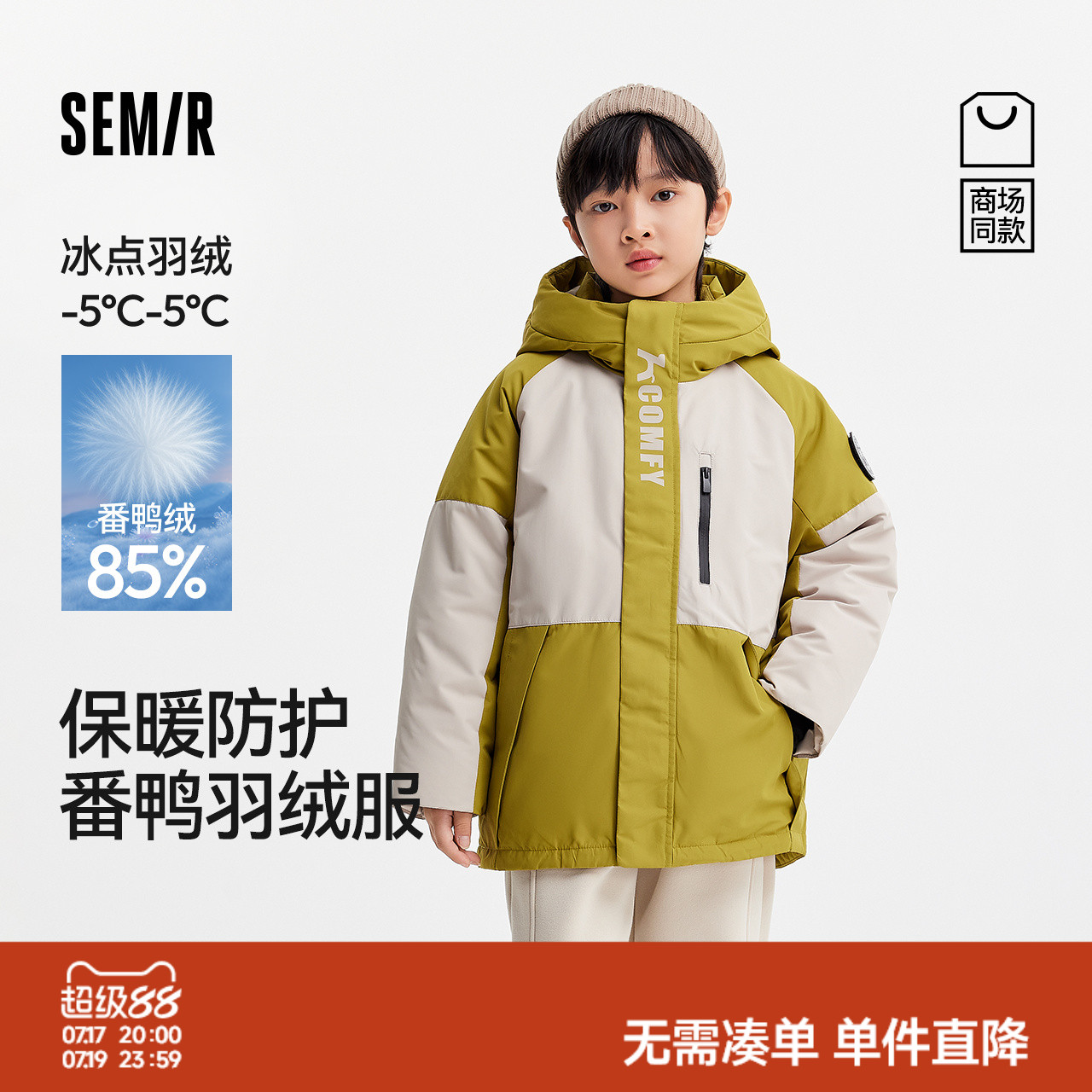 【中国国家地理系列】森马儿童羽绒服加厚三防外套中长款男童冬装
