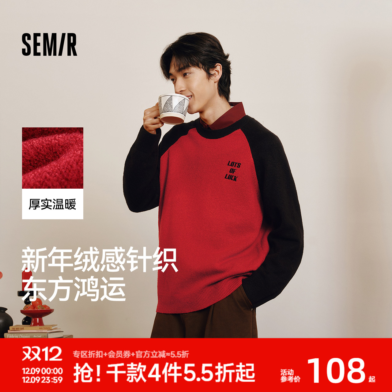 森马绣花针织衫宽松插肩袖毛衣男