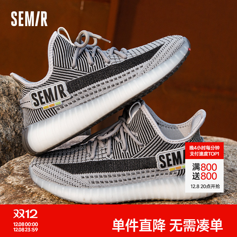 Semir男鞋休闲运动网面椰子鞋