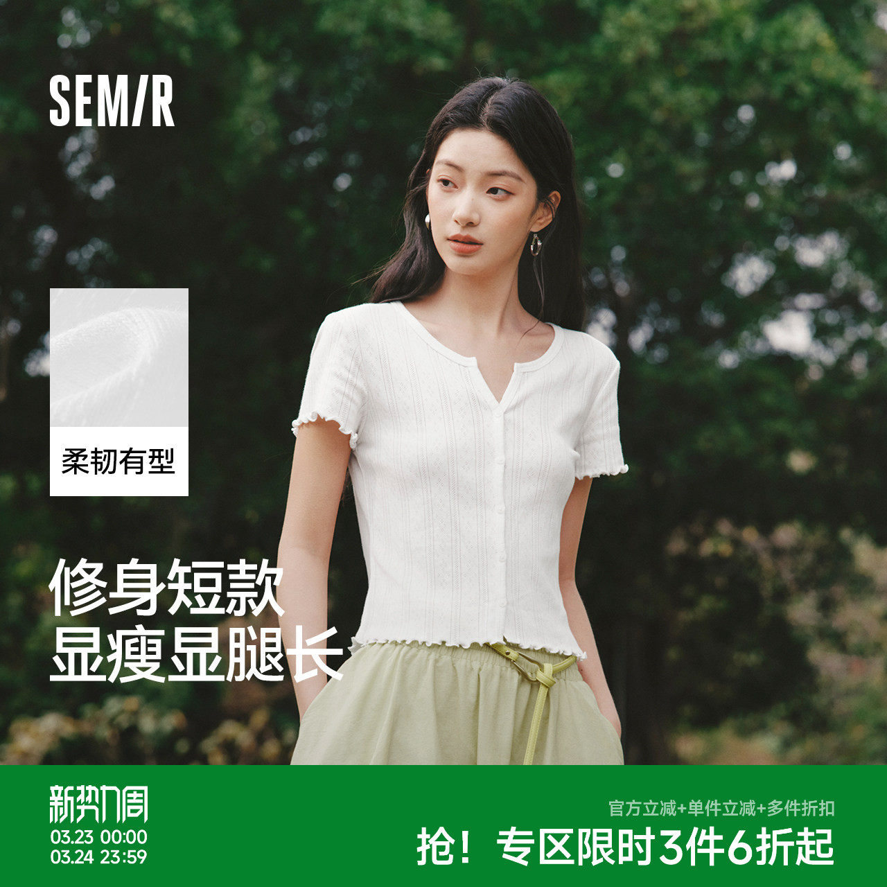 森马短袖T恤女夏季短款镂空提花肌理修身纯棉木耳边2026新款开衫