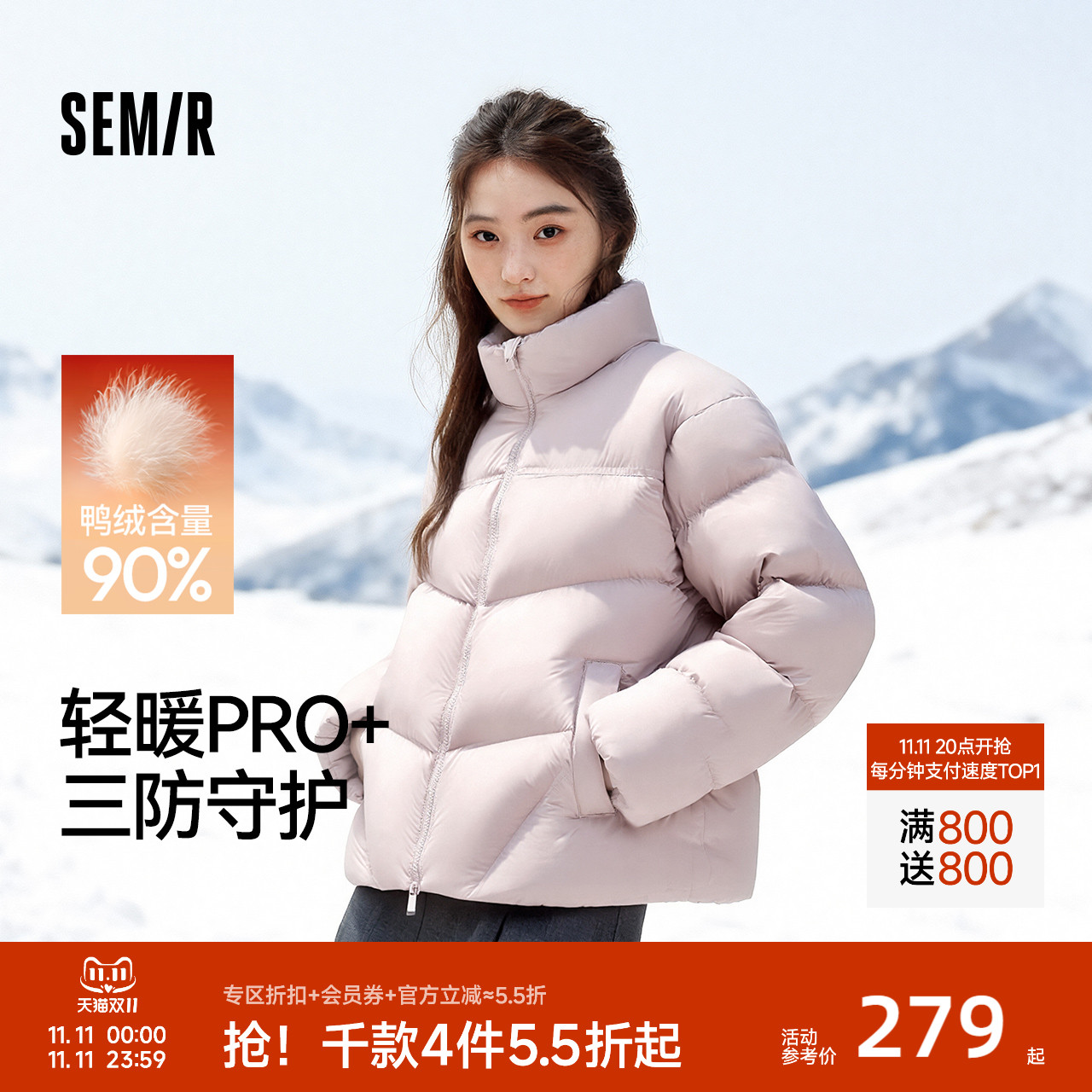 轻松|森马羽绒服男冬90绒子发热三防外套2025新款情侣立领面包服