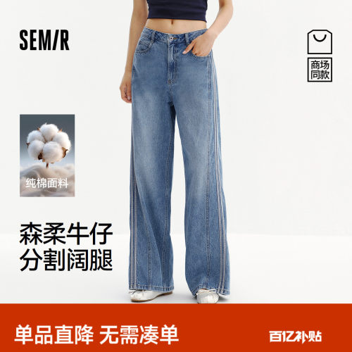 森马潮酷显瘦纯棉阔腿牛仔裤女