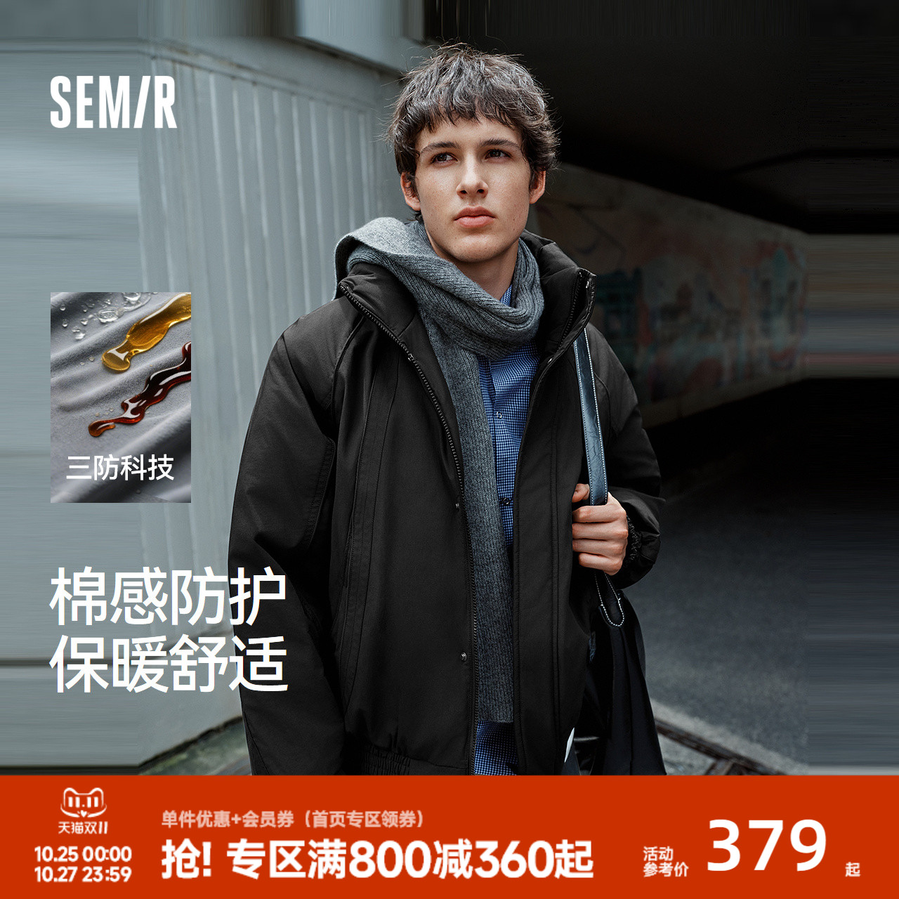 森马飞行员外套三防立领羽绒服男
