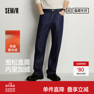 做旧复古百搭裤 2025新款 子 男冬加绒加厚保暖宽松直筒裤 森马牛仔裤