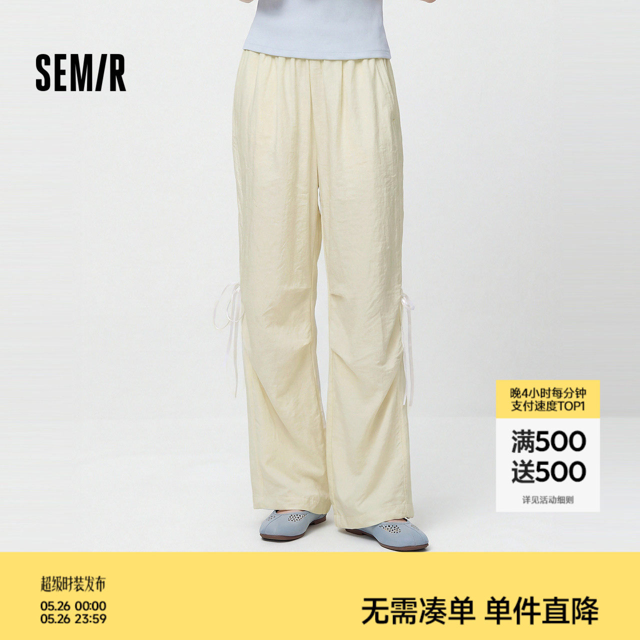 森马休闲裤女夏季肌理奶芙阔腿裤垂感宽松松弛感简约百搭降落伞裤
