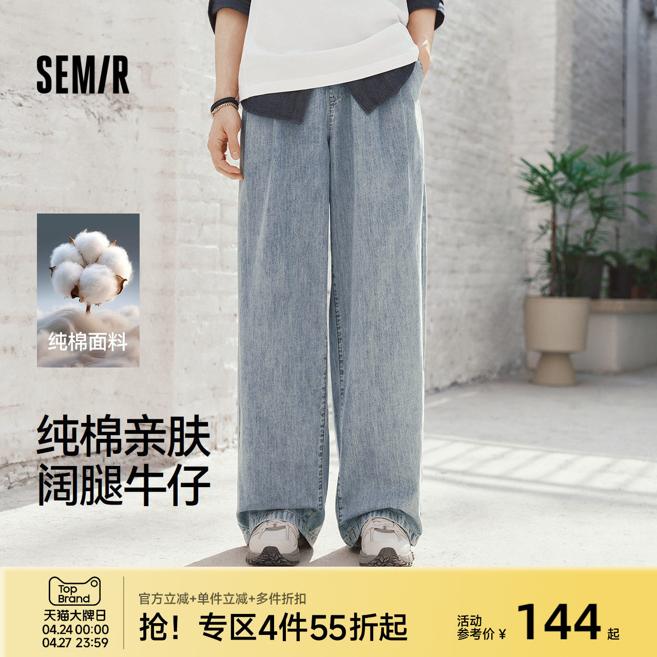 森马牛仔裤男春夏纯棉亲肤宽松阔腿裤2026新款松紧腰抽绳微褶长裤