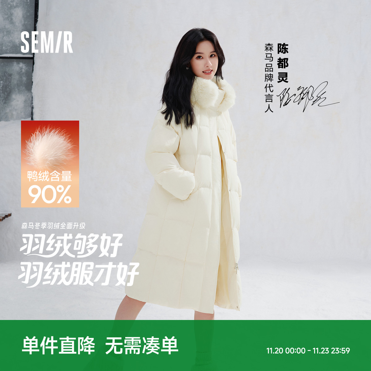 森马可拆卸毛领90绒子长羽绒服女