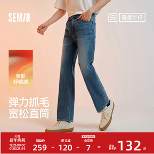 长裤 男冬季 弹力抓毛宽松直筒裤 通勤时尚 子 森柔 百搭裤 森马牛仔裤