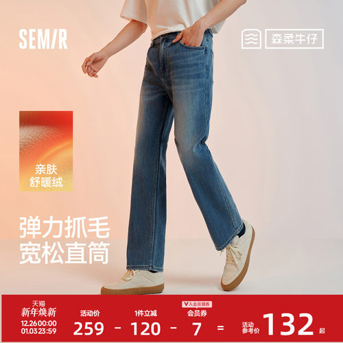 森马宽松直筒裤通勤时尚牛仔裤男