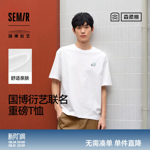 森马针织圆领印花纯棉短袖T恤男