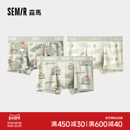 森马内裤男纯棉100%全棉裆7A级抗菌透气可爱卡通男生四角裤2026款