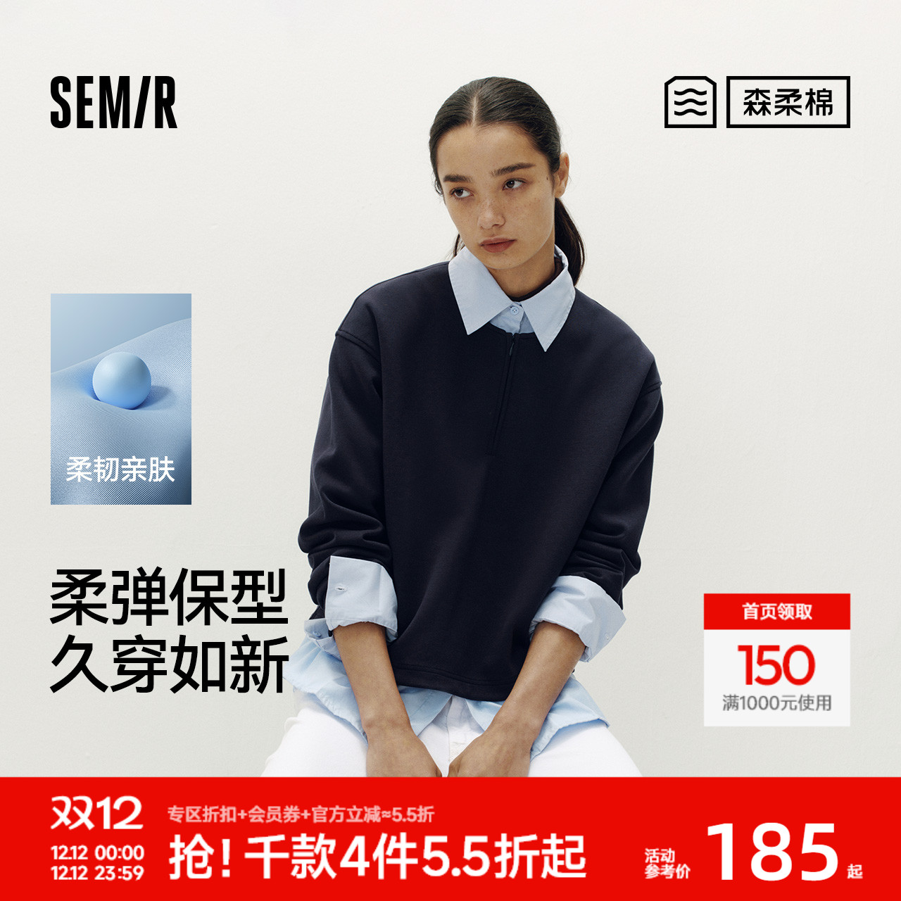 森马学院风假两件衬衫领卫衣女