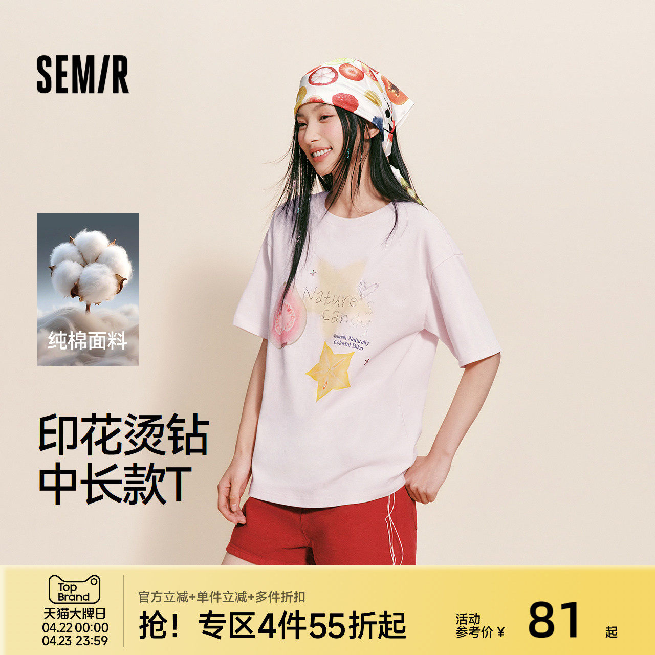 森马短袖T恤女夏中长款宽松纯棉烫钻水果2026新款甜美慵懒套头衫