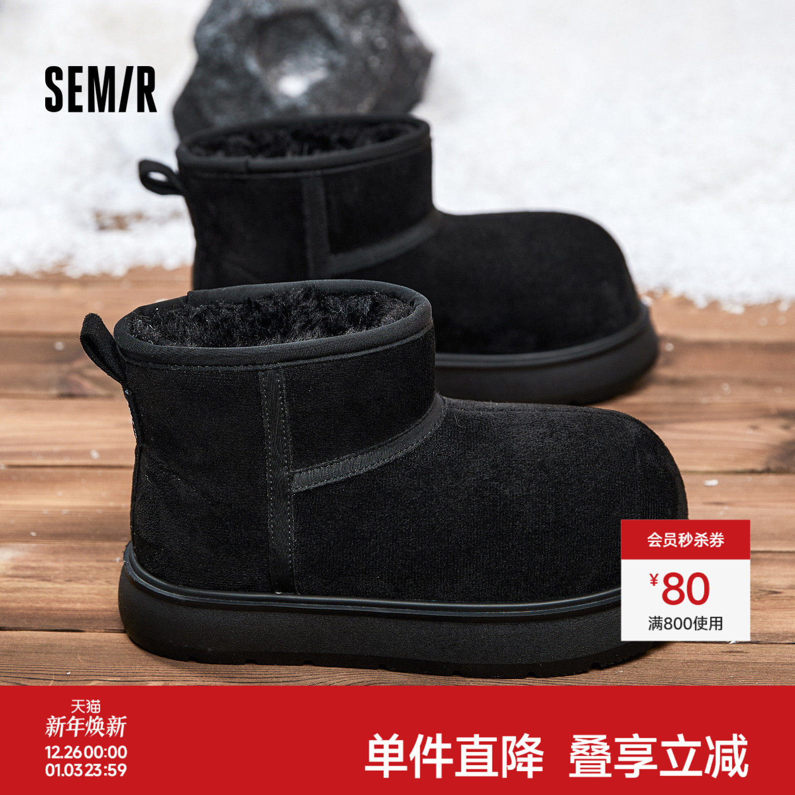 Semir女鞋雪地靴2025秋冬新款大头厚底加绒保暖轻便女士面包