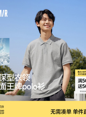 森马POLO衫男士2026夏新款送礼百搭上衣商务通勤短袖凉感翻领t恤