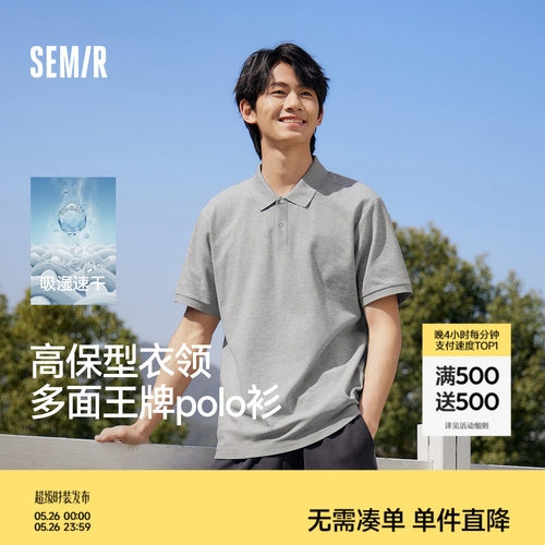 森马凉感抗菌纯色商务风polo衫男