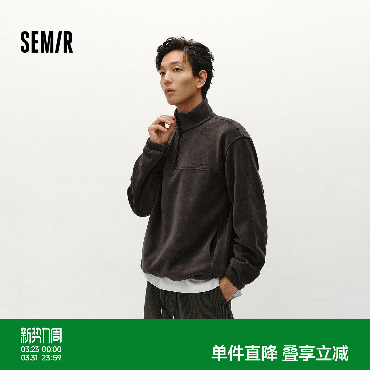 森马卫衣男摇粒绒冬季半开襟绣花情侣装时尚百搭立领上衣中性休闲