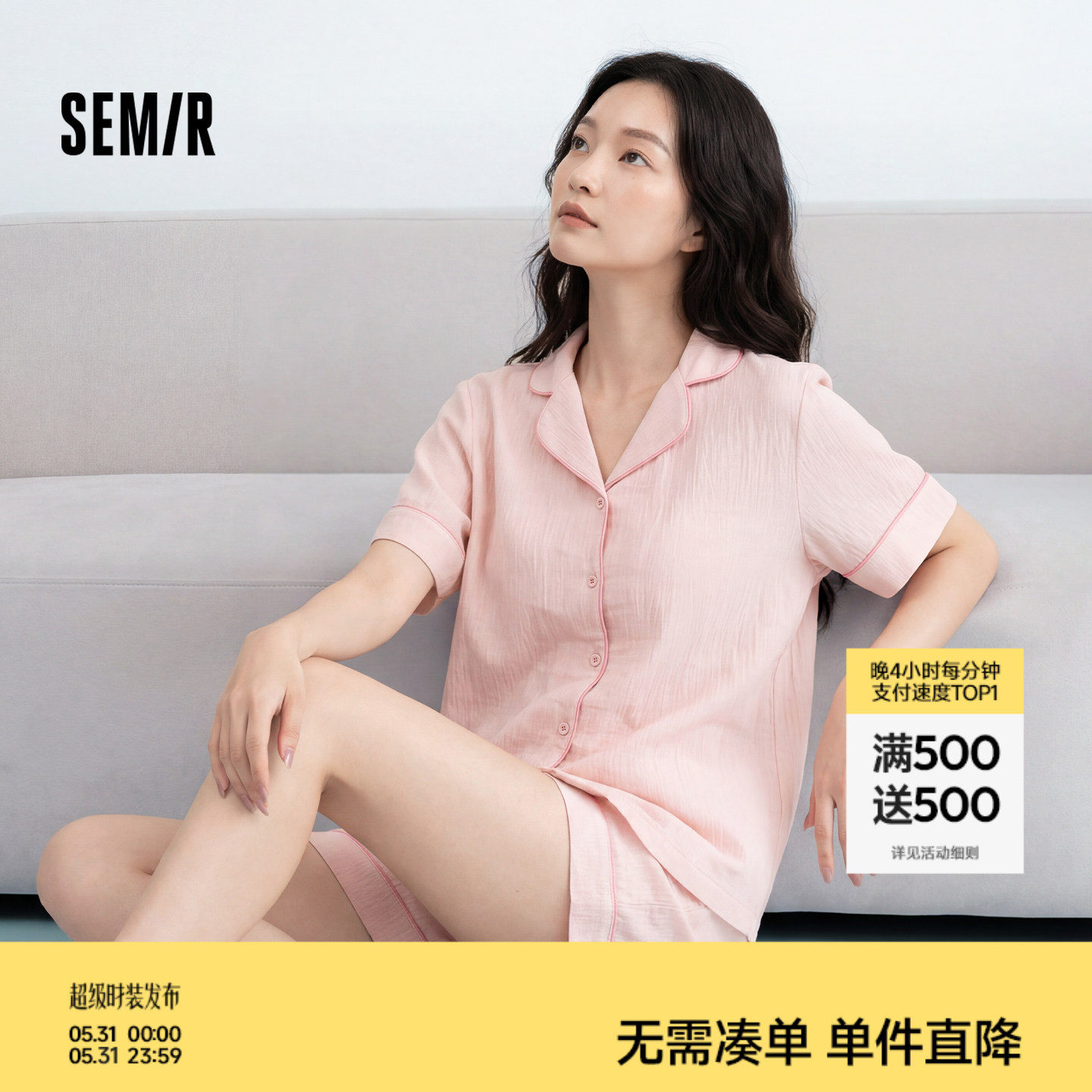 森马女士睡衣2026款春夏抗菌防螨女生家居服慵懒松弛带胸垫礼盒装