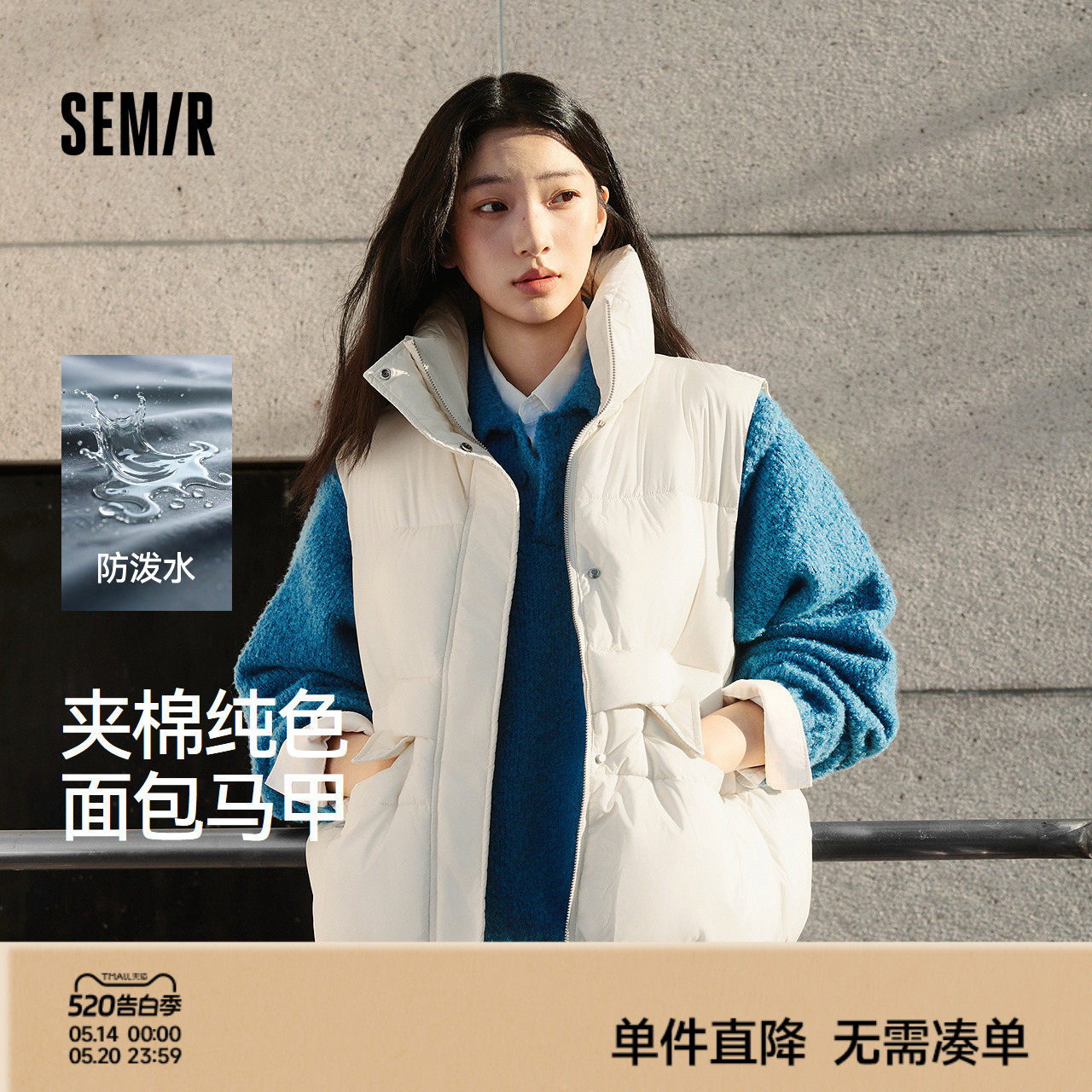森马棉马甲女冬季防泼水纯色oversize立领面包服叠穿时尚百搭