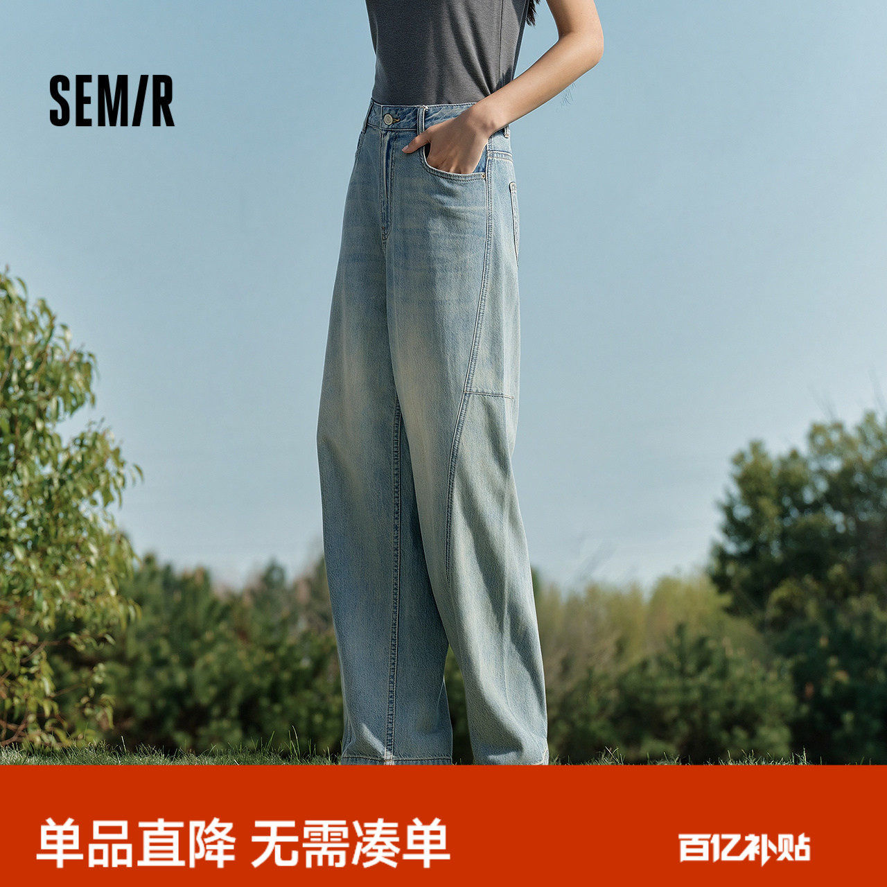 森马牛仔裤女夏纯棉分割阔腿裤做旧炸街潮酷街头复古chic弯刀长裤