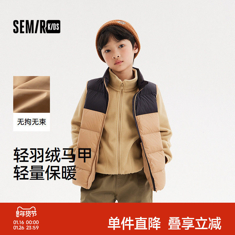 森马儿童童装马甲2024年新款男童时尚立领羽绒服冬季女童保暖外套,童装/婴儿装/亲子装,羽绒马甲,淘宝优惠券,粉丝福利购,淘宝优惠卷