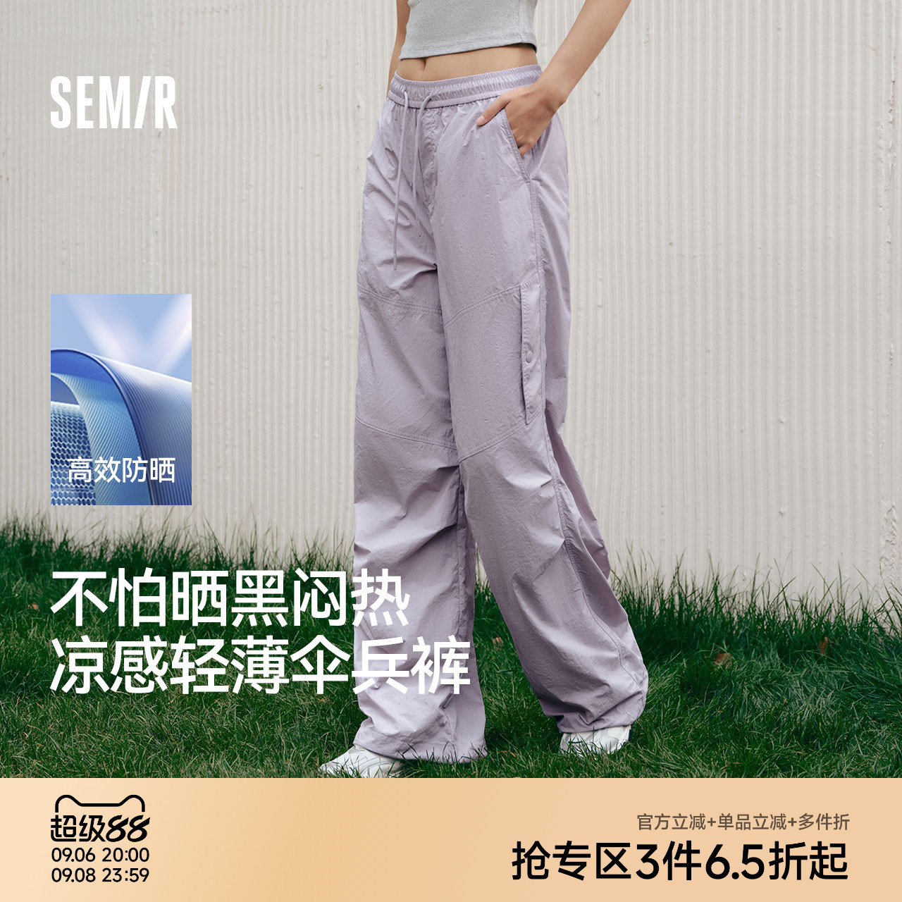 森马凉感防晒阔腿工装休闲裤女