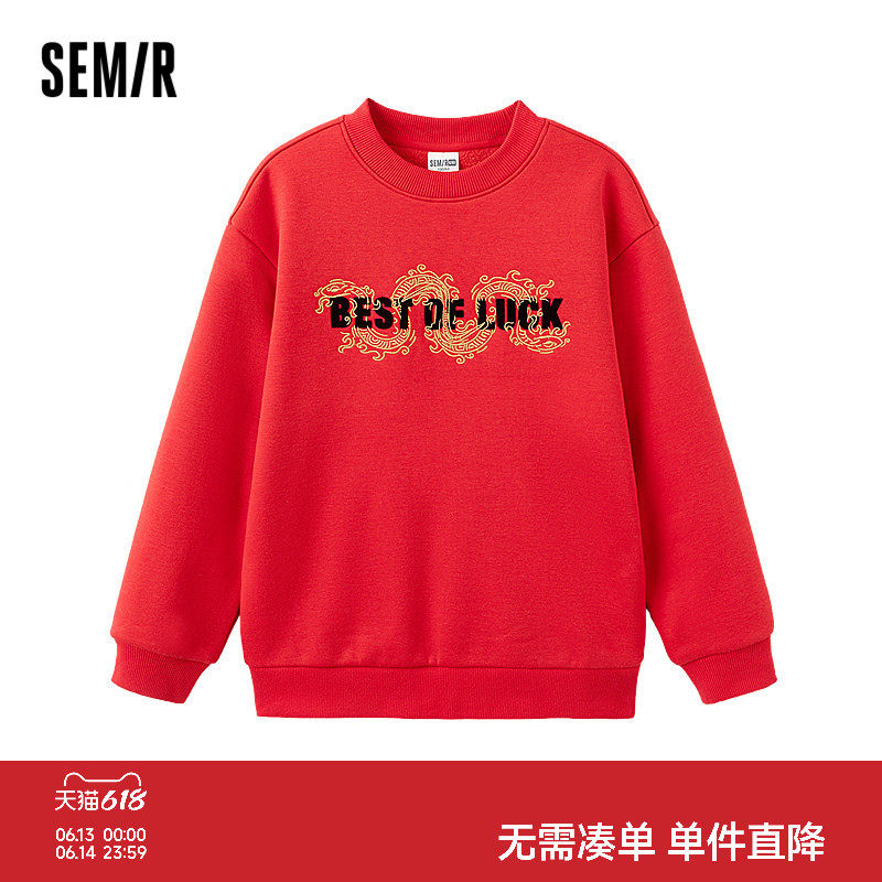森马儿童卫衣2025春季新款绣花拜年服红色男童针织上衣宽松时尚潮