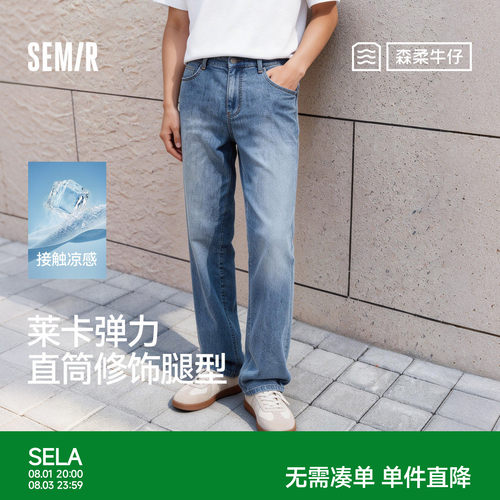 森马舒弹复古水洗森柔牛仔长裤男