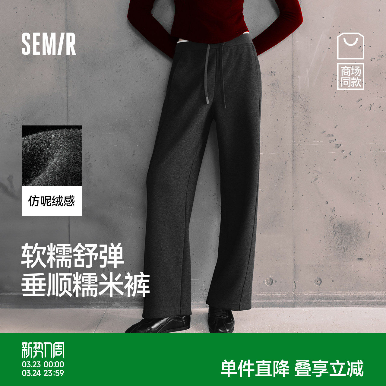 商场同款|森马休闲裤女25冬季仿呢白色裤子糯米裤新款含羊毛长裤