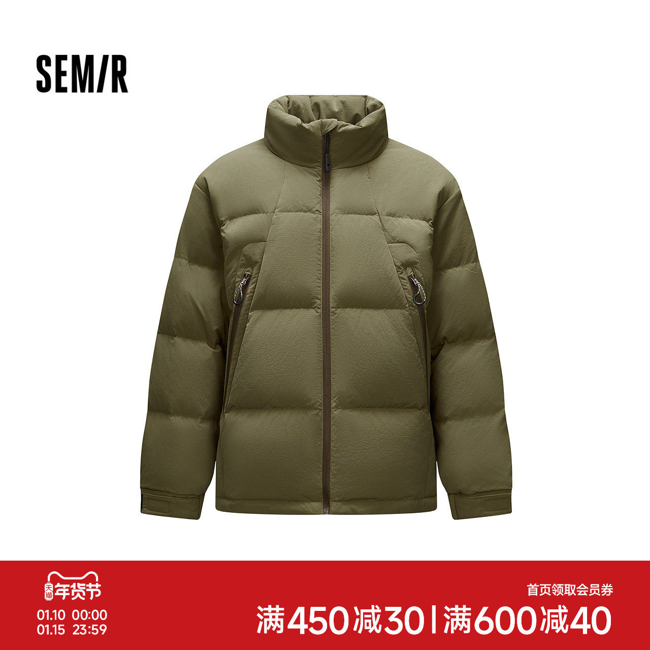 森马羽绒服男款冬装80绒子宽松立领面包服肌理感外套简约百搭上衣