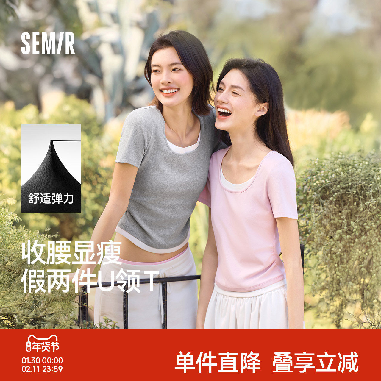 森马短袖T恤女短款假两件百搭2025夏季新款小个子紧身U领上衣显