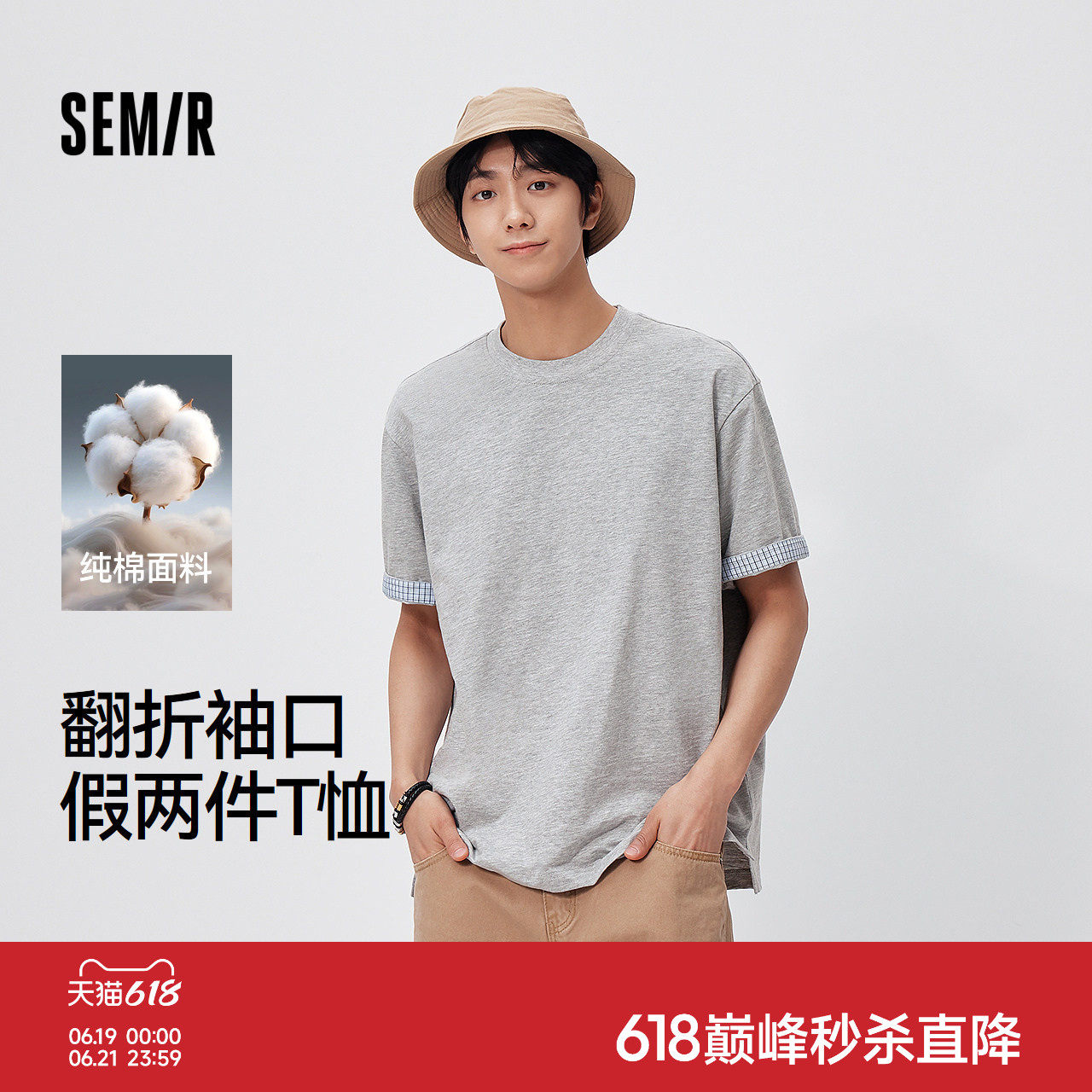 父亲节礼物l森马纯棉假两件男士短袖2026夏新款格纹针织衫圆领T恤