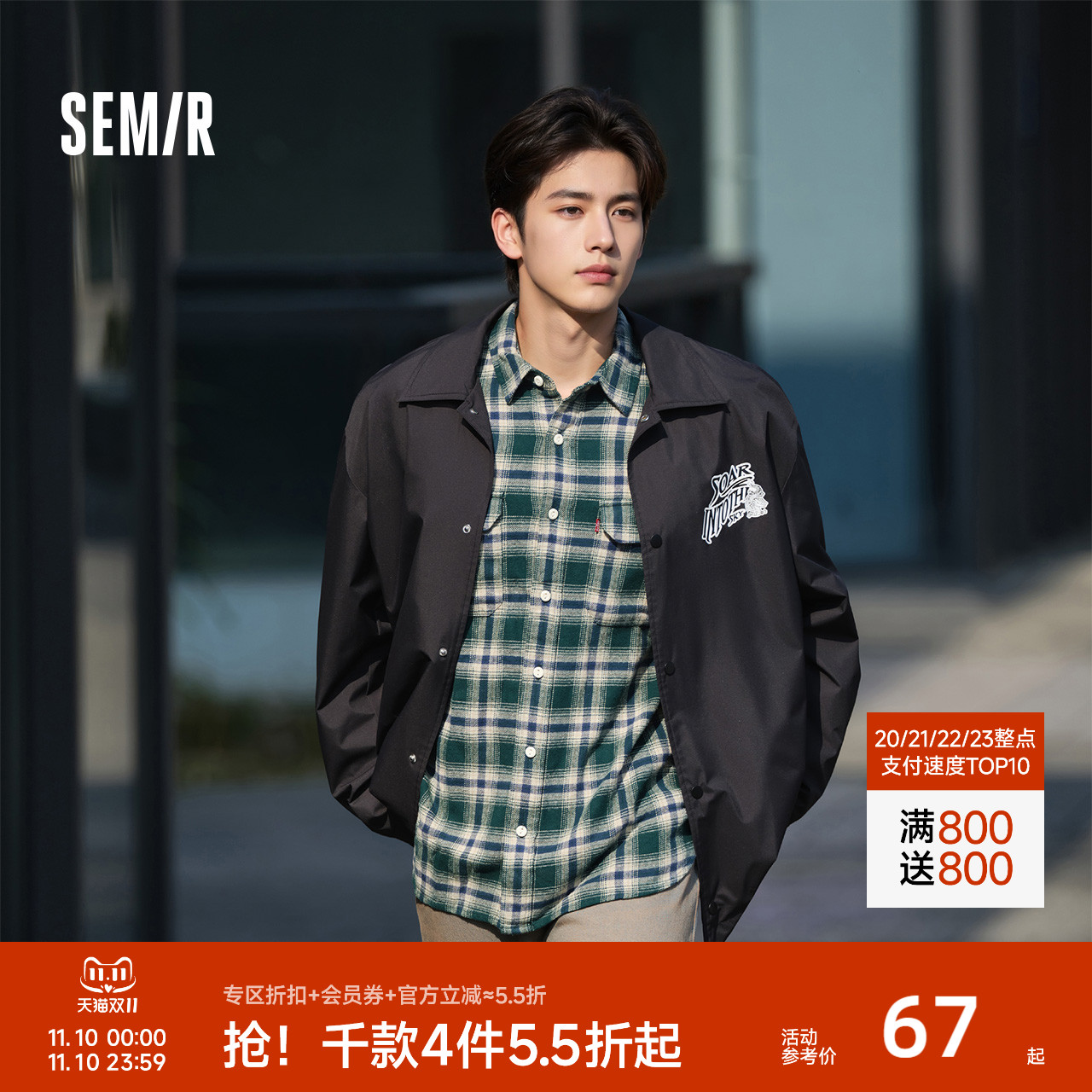 森马不二联名夹克春季宽松宽松