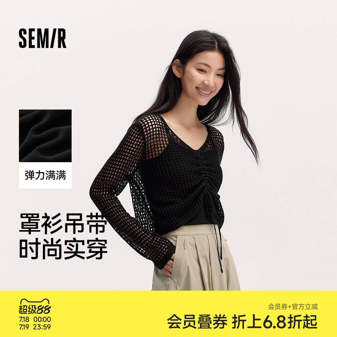 森马针织衫女V领抽绳镂空罩衫纯色短款吊带夏小心机小性感两件套