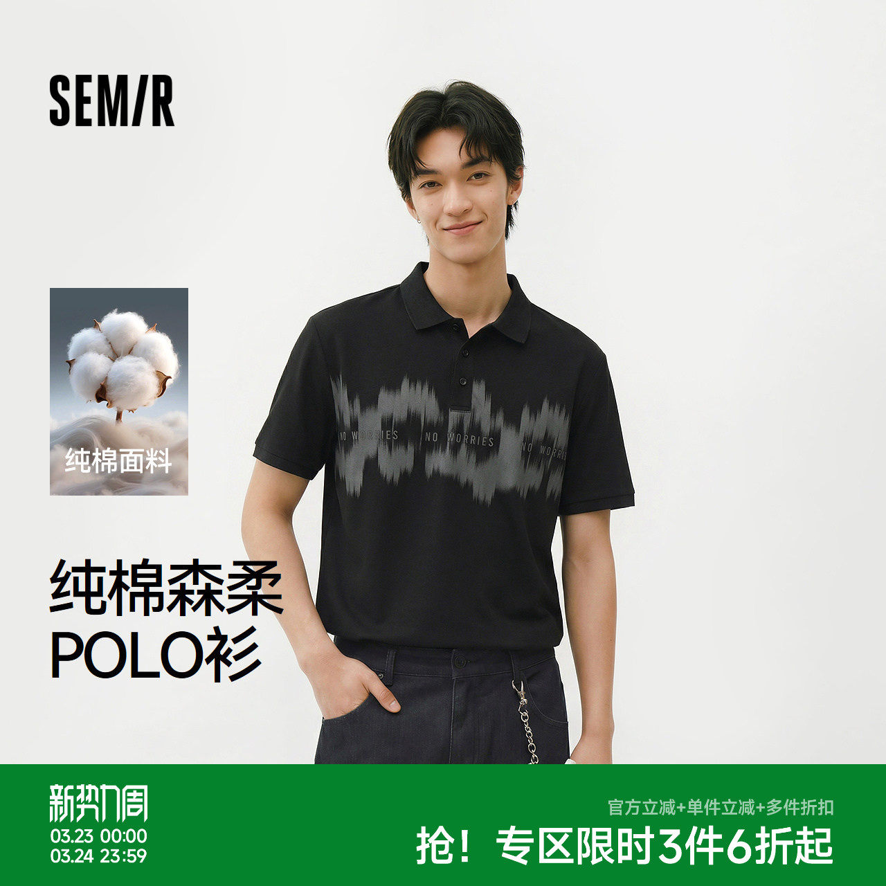 森柔棉|森马POLO衫男夏季纯棉字母绣花上衣时尚晕染印花针织短袖