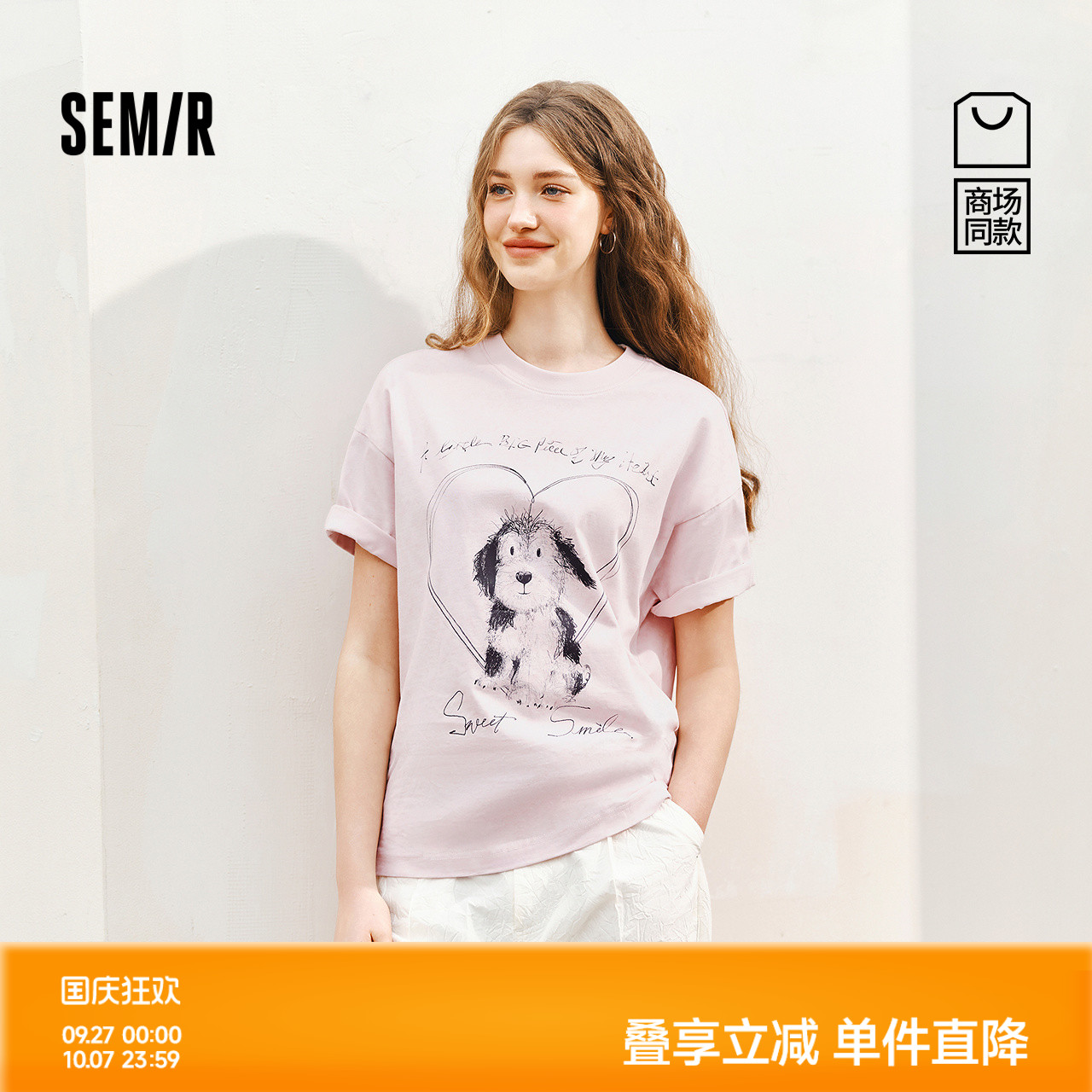 森马慵懒印花纯棉宽松短袖T恤女