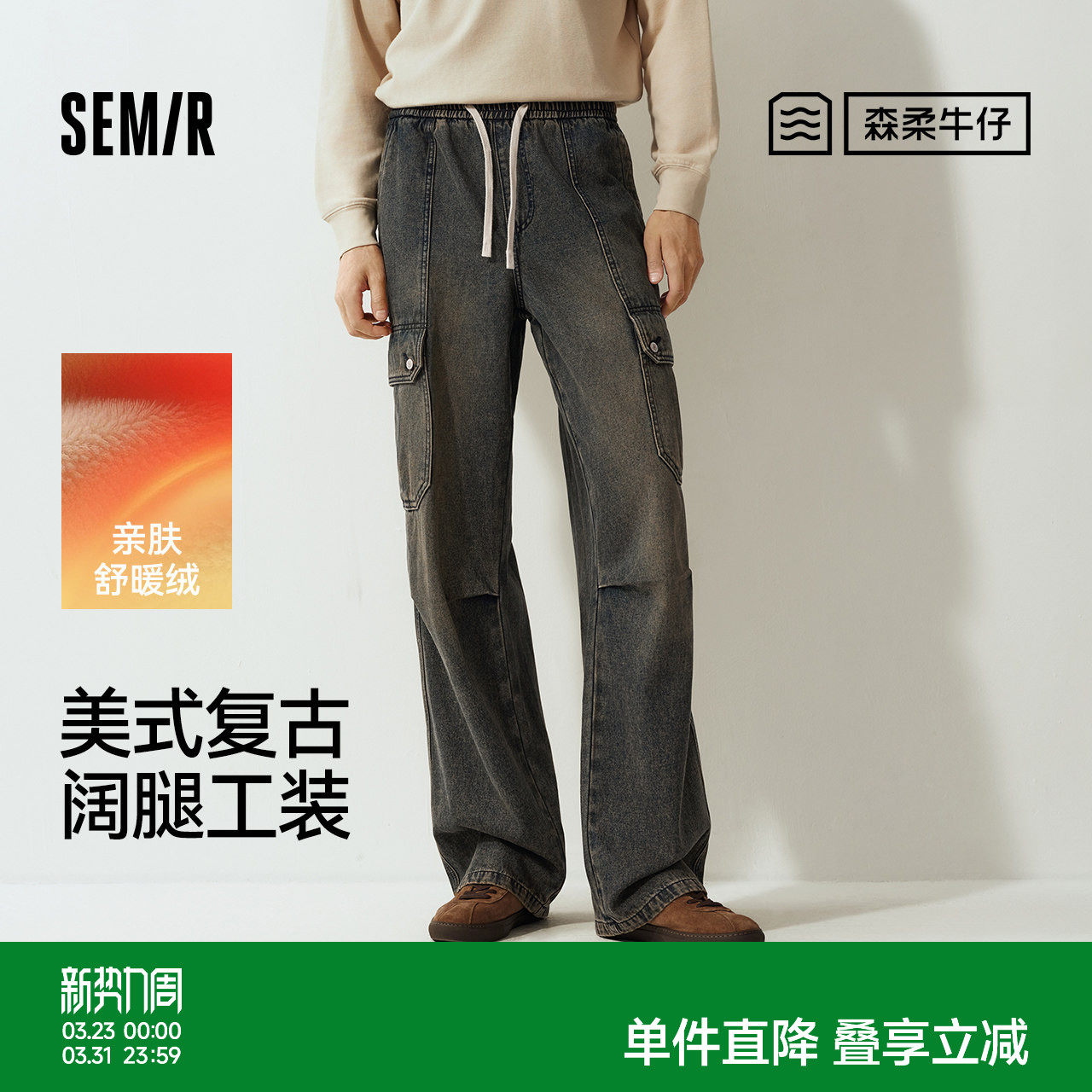 森马牛仔裤男宽松阔腿工装裤美式复古做旧大口袋2025冬季新款长裤