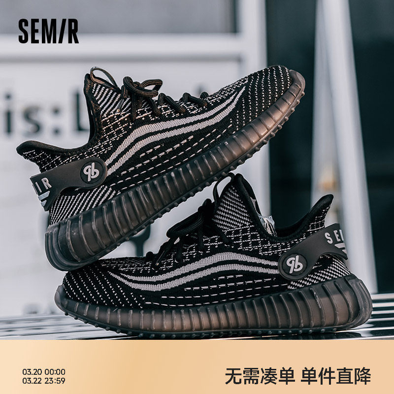 Semir女鞋飞织椰子鞋2026春夏季新款厚底黑色休闲透气运动鞋女款