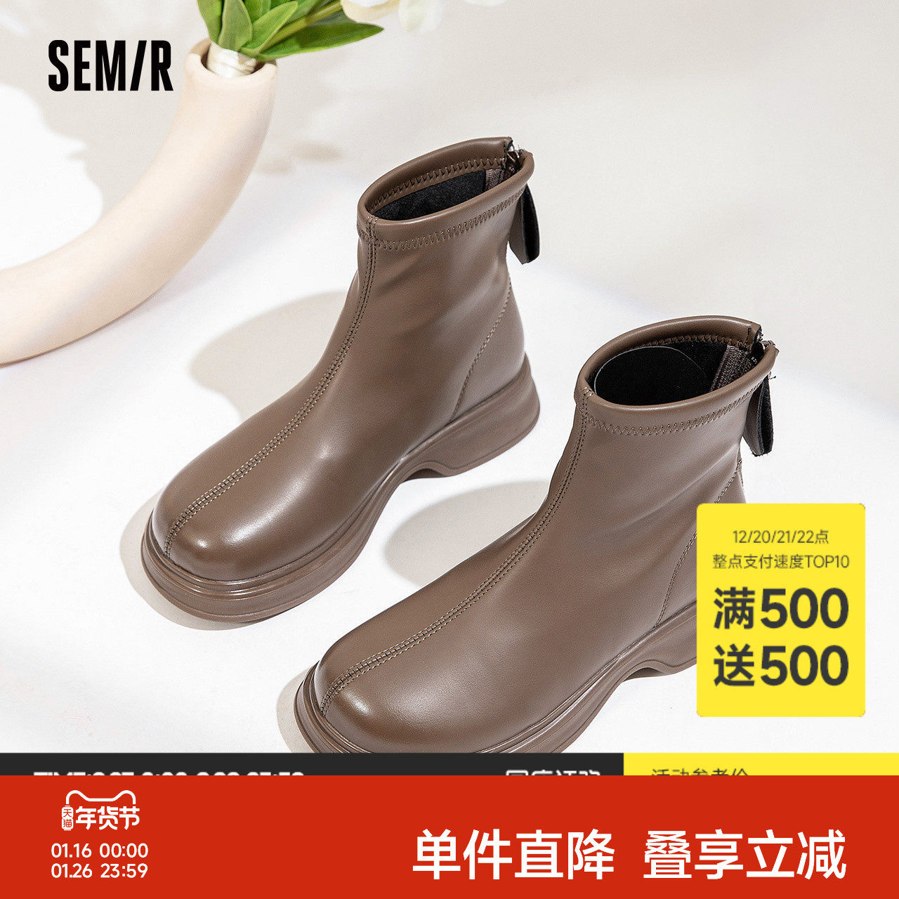 Semir女鞋短筒时装靴女款2025秋冬季新款经典卡其配色百搭靴子女,女鞋,时装靴,淘宝优惠券,粉丝福利购,淘宝优惠卷