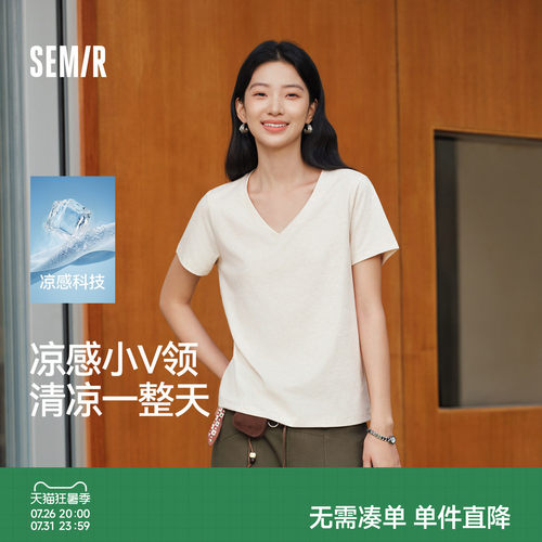 森马凉感吸湿速干抑菌短袖T恤女