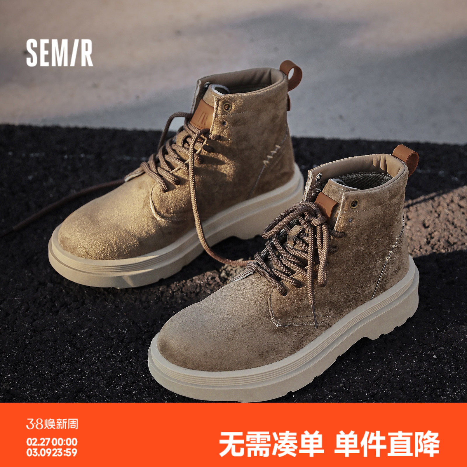 Semir男鞋马丁靴男款2026新款秋冬季厚底增高工装靴男士复古靴子
