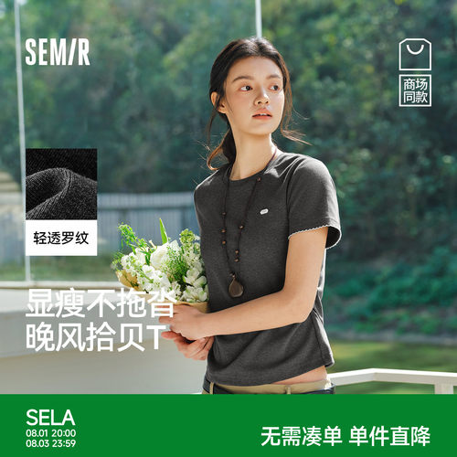 森马撞色花边修身褶皱短袖T恤女