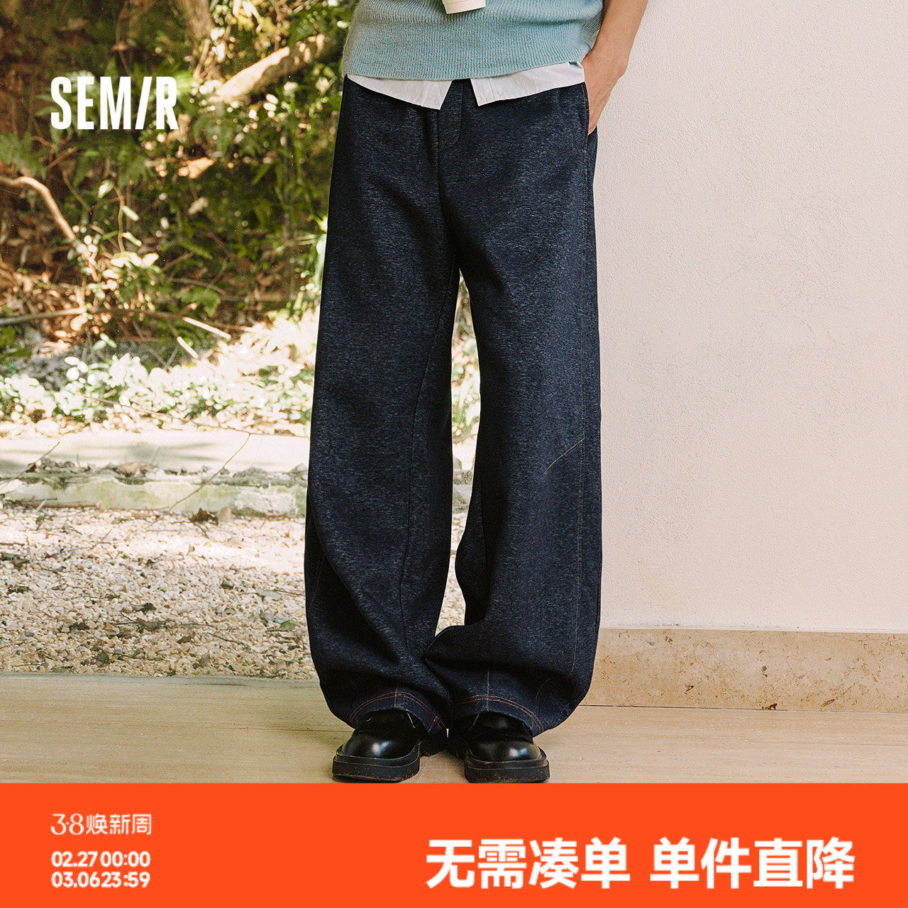 森马休闲裤男冬季仿牛仔宽松弧形裤2025新款垂感松弛阔腿裤子流行