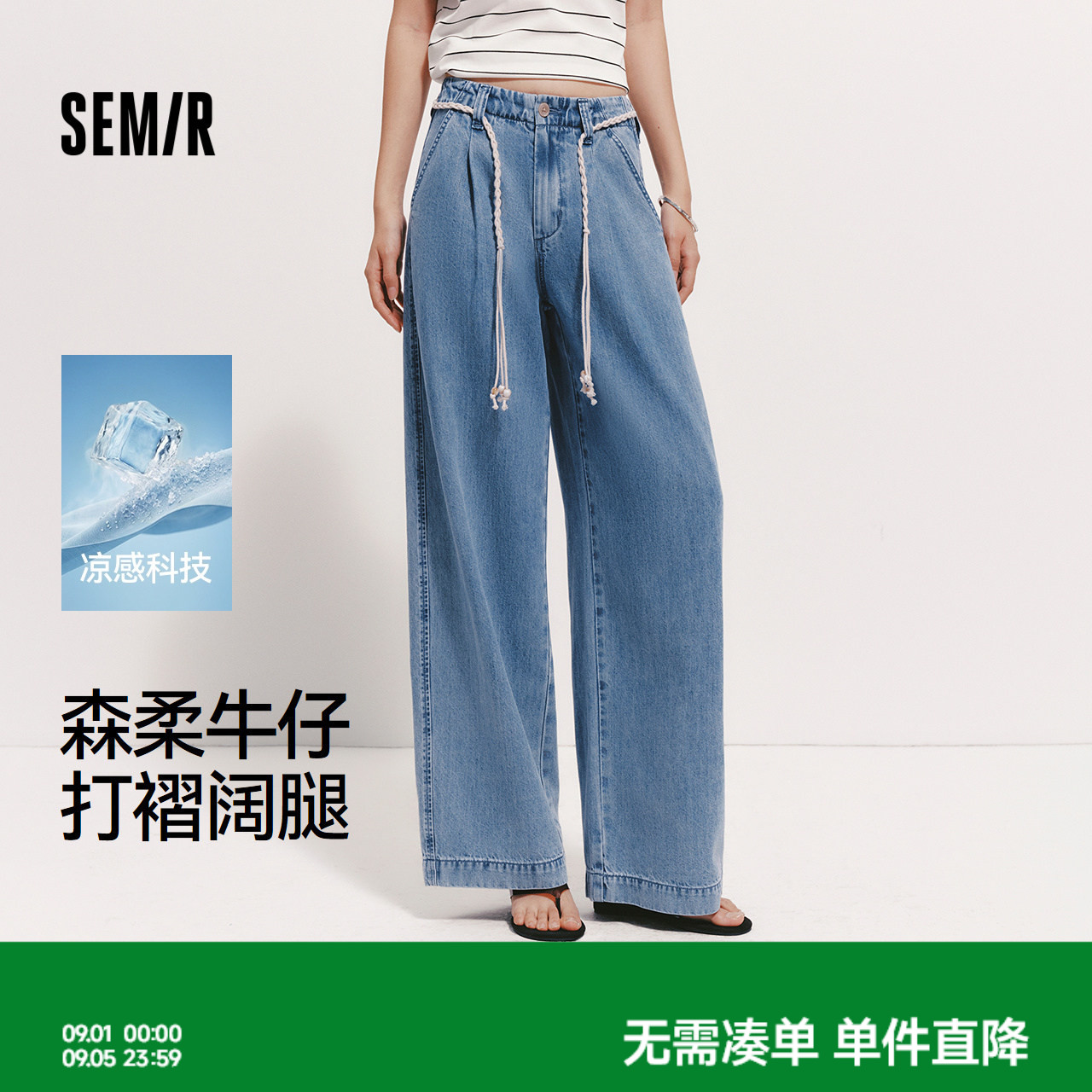 森马腰带凉感宽松阔腿牛仔裤女图片