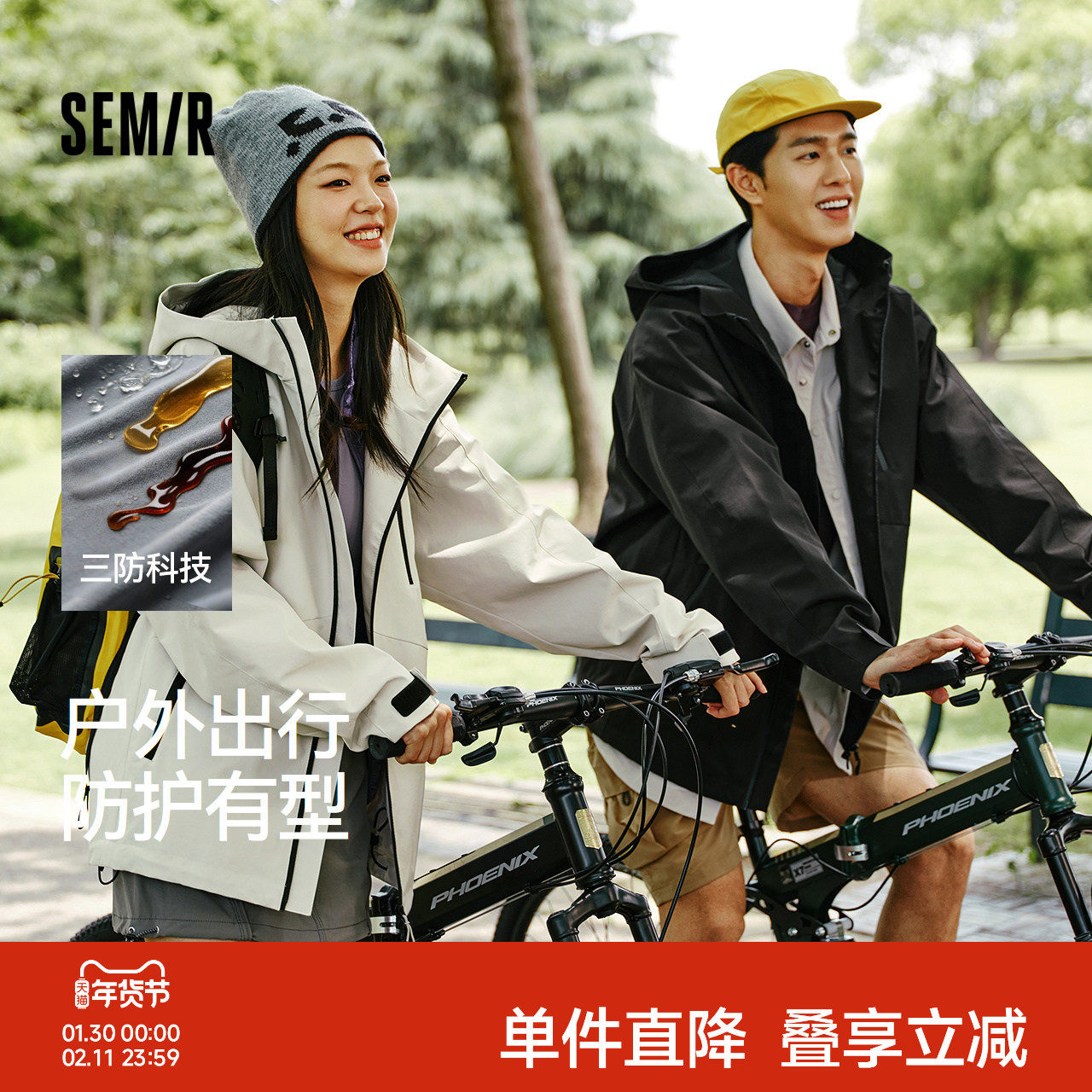 森马户外三防外套男2025秋款连帽上衣百搭徒步露营夹克男女同款