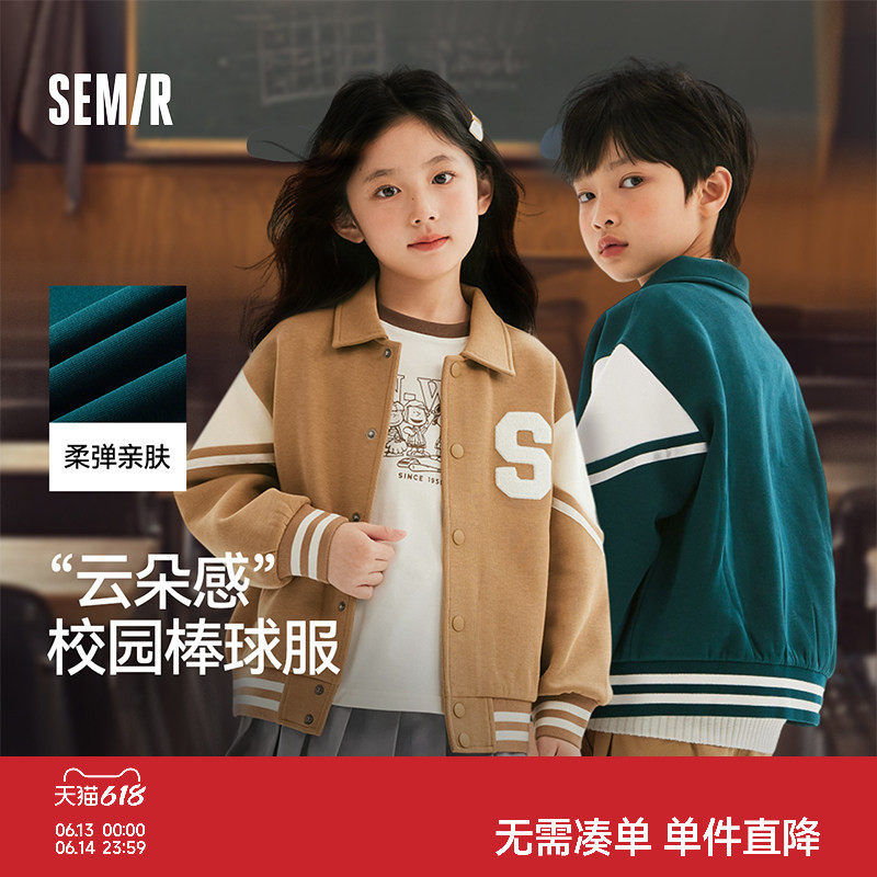 森马儿童外套春装撞色美式复古学院风棒球服男童女童时尚夹克上衣