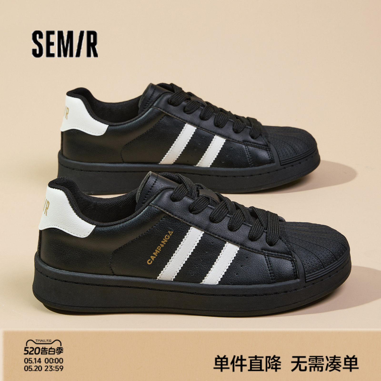 Semir男鞋板鞋2026夏季新款增高潮牌鞋子男款百搭轻便运动休闲鞋